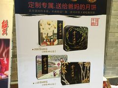 -风味酒家(商业大道店)