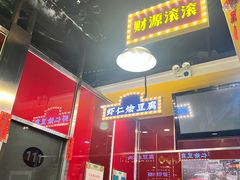 -日昌餐馆(亦庄店)