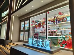 -精点味道(西安路店)