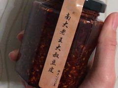 -老王豆皮