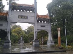 -武汉园博园(武汉自然博物馆)