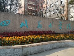 -黄桷坪涂鸦艺术街