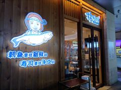 -林妈妈村·日式料理(宝山万达店)
