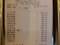 账单-唐宫小聚(新港中心店)