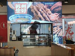-兰州陈记牛肉面 ·烧烤· 铜锅涮肉(万达店)