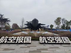 -成飞公园