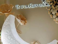 -PARFUM FLORAL花境法餐(南京首店)
