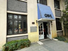 门面-也枫·小黄楼(南山路旗舰店)