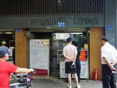 门面-朱记小郑酥烧饼(建康路店)