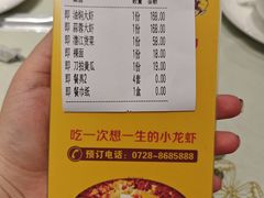 -味道工厂楚虾王(龙虾城店)