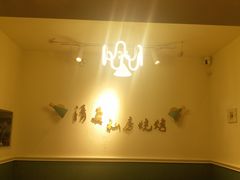 -清真私房烧烤·炭烤鲜牛(创始店)