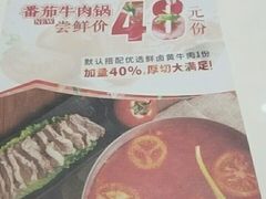 -陈记顺和牛肉火锅馆(天河北路店)