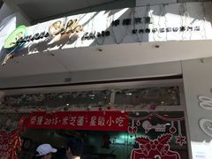 门面-柠檬车露(卖草地店)