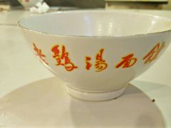 -民间老鸡汤面馆(中山北路店)