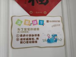 -玛丽亚妇产医院