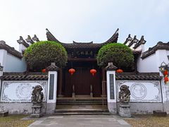 -清漾毛氏文化村