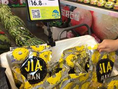 -水果天空(东葛店)