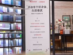 -三联韬奋书店(三里屯店)