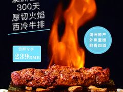 谷饲300天澳洲厚切火焰西冷牛排（300g）-花舍·新派粤菜·西餐·下午茶(亚运村·鸟巢店)