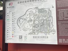 -成都武侯祠博物馆