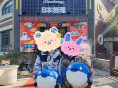 -天正河鲀·河豚亭(大连店)