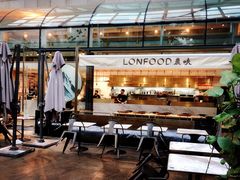 门面-农畉LONFOOD(福田星河COCOPark店)