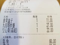 -台北楚楚园馅饼粥(虹桥南丰城店)