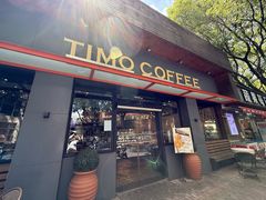 -TIMO COFFEE 阿拉校园面包