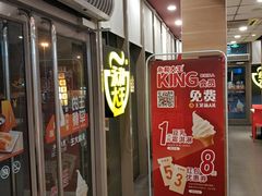门面-永和大王(万顺路店)