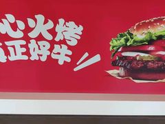 -汉堡王(珠海机场出发层B区店)