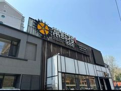 -常鲜楼常来尝鲜海胆馆(星海店)
