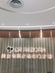 -DR REBORN美容·养发·身体