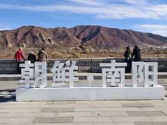-图们国门景区