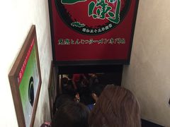 -一蘭拉面(新宿中央东口店)