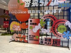 -杭州平安悦坊 PAFC LIVING