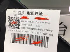 -百邦苹果官方授权维修(好世界商场店)