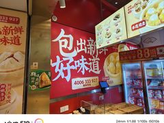 -包道广式点心专门店(东山口店)