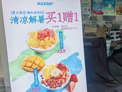 -兵立王鲜果茶·奶茶(大学路店)