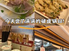 -小姜锅贴(凤凰街店)