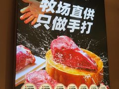 -重八牛府之小有名气(大望路店)