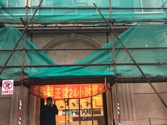 -东泰祥生煎馆(重庆北路店)
