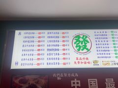 -杨记跷脚牛肉面(下元店)