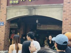 -邵建华师傅梅菜扣肉饼(麓山总店)