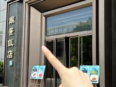 -南景饭店(万家丽路店)