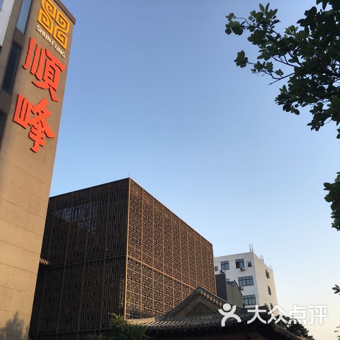 顺峰山庄图片-北京粤菜-大众点评网