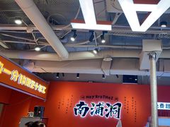 -南浦洞烤肉·新世界版(奥体店)