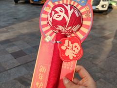 -肥三土菜馆(五四广场店)