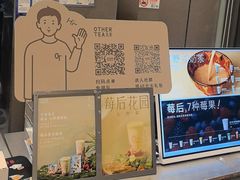 -OT另茶(上海幸福里店)