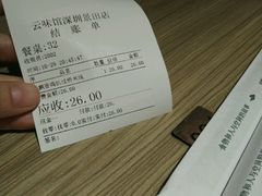 账单-云味馆·云南菜·云南米线(景田店)