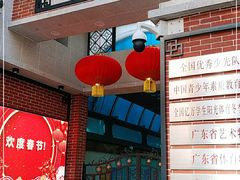 -文德路小学(南校区)